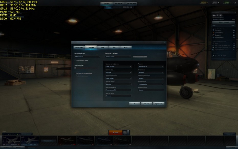 WorldOfWarplanes 2013_03_31_11_08_05_166
